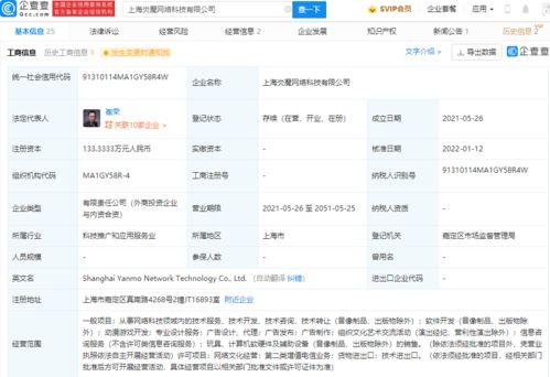 B站投資炎魔網絡，深化動漫游戲產業鏈布局